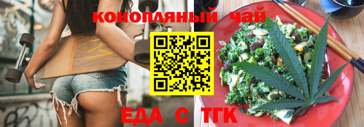 Серпухов  Печенье с ТГК марихуана  Вход с VPN 