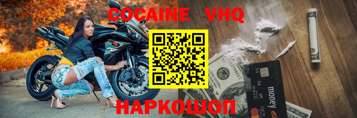 Серпухов  где купить наркотик  COCAIN Перу  Вход с VPN  COCAIN Columbia 