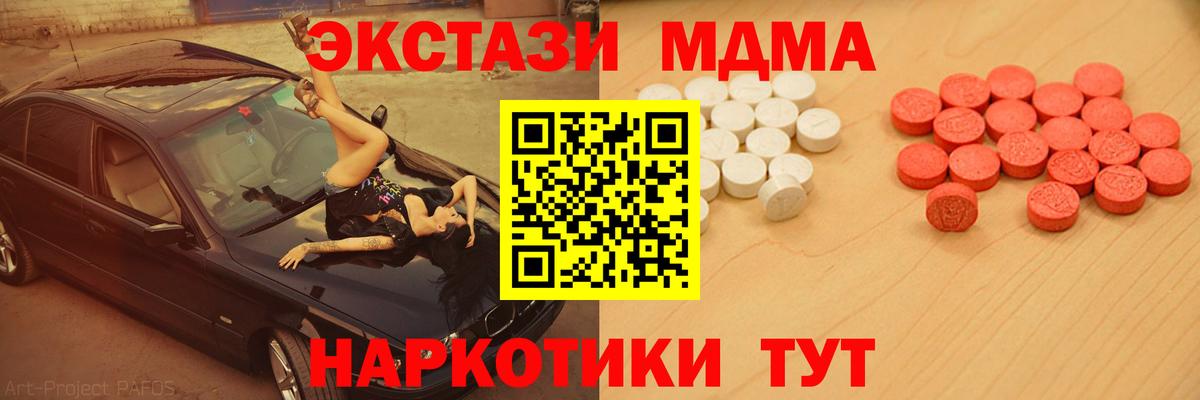 ЭКСТАЗИ Punisher  Вход с VPN  ссылка на мегу ТОР  площадка Telegram  ЭКСТАЗИ  Серпухов 