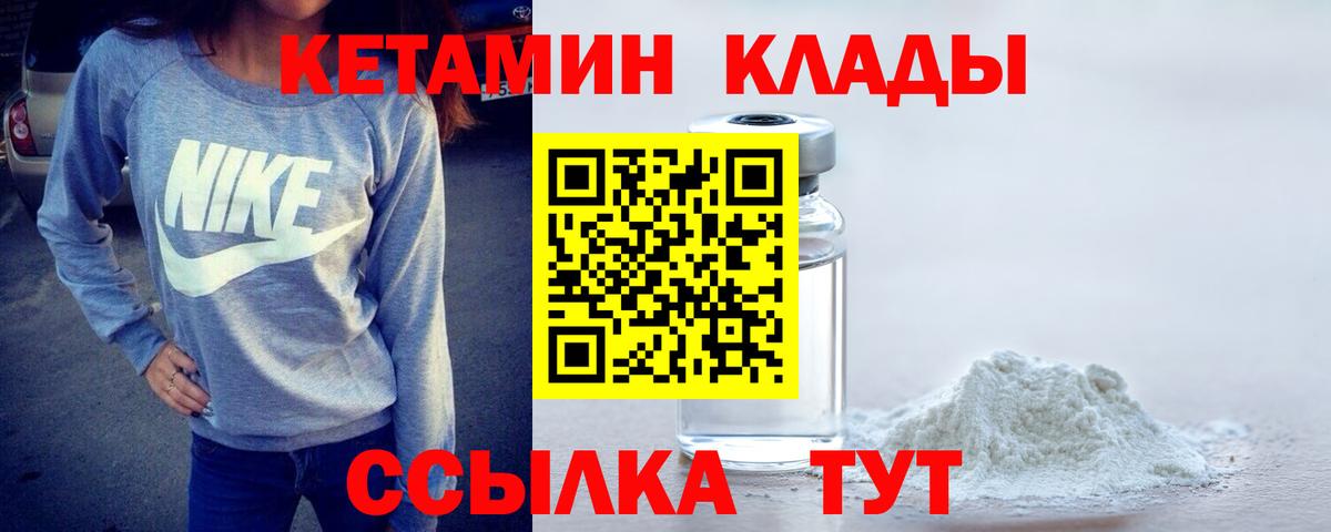 Серпухов  Кетамин VHQ  Вход с VPN 