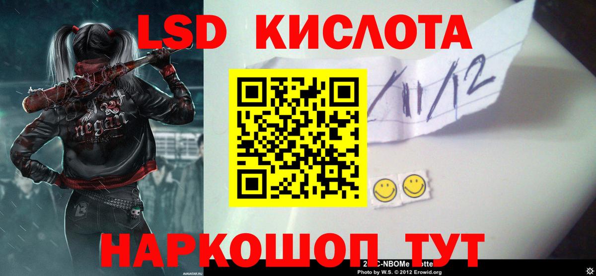 ЛСД экстази  Лсд 25 экстази кислота  Серпухов  Вход с VPN  LSD-25 экстази кислота 
