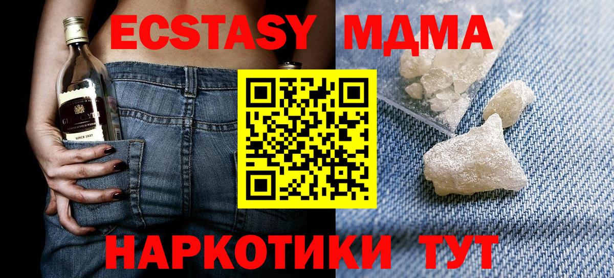 МДМА молли Серпухов