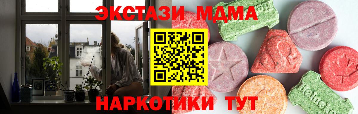 МДМА  Вход с VPN  Серпухов  MDMA VHQ 