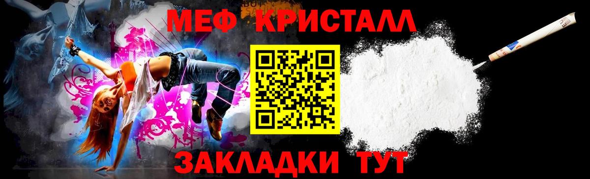 МЯУ-МЯУ  Вход с VPN  Серпухов  Мефедрон кристаллы 