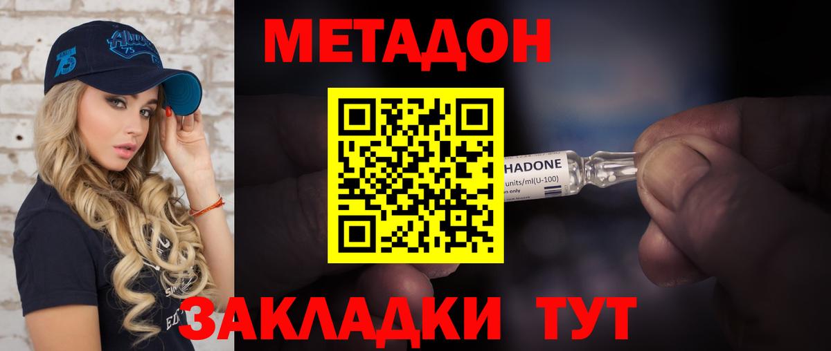 МЕТАДОН VHQ  ссылка на мегу сайт  МЕТАДОН белоснежный  Серпухов  Вход с VPN 