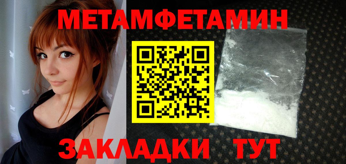Первитин Methamphetamine Серпухов