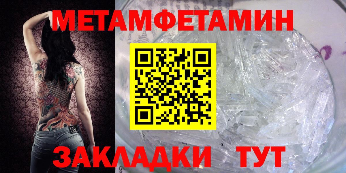 Серпухов  Метамфетамин пудра  Вход с VPN 