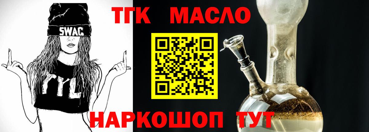 Серпухов  ТГК THC oil  Вход с VPN 