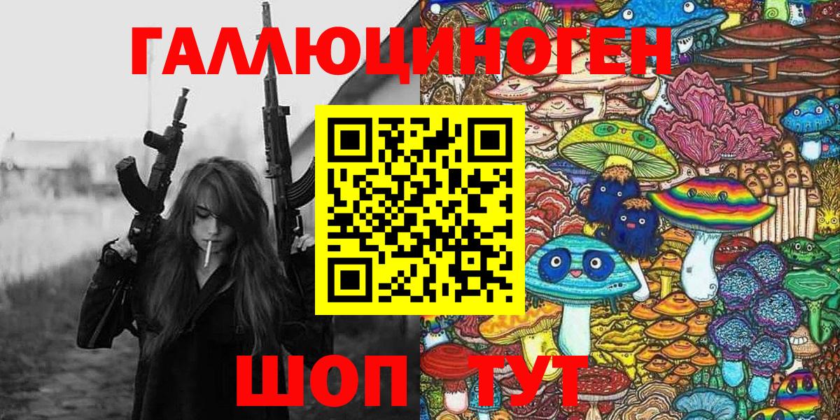 Серпухов  Галлюциногенные грибы GOLDEN TEACHER  Псилоцибиновые грибы Psilocybe  Вход с VPN 